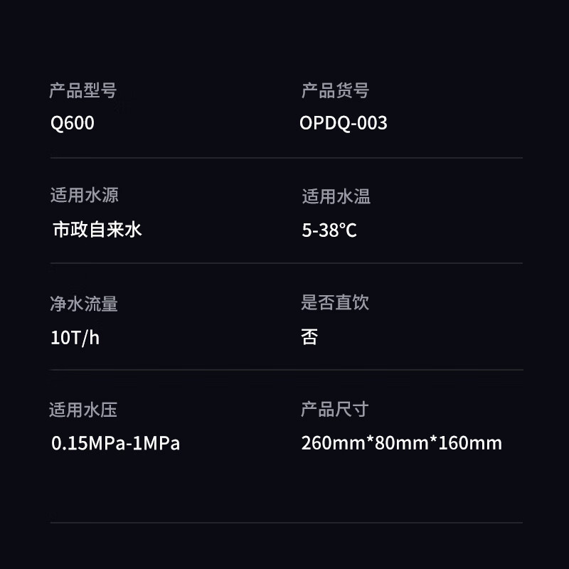 欧普照明前置过滤器9/10T大流量家用净水器Q600/G300/升级款40μm/25μm双网反冲洗大通量管道过滤器 Q600前置过滤器（自主安装）