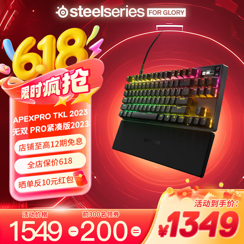 赛睿（SteelSeries）Apex Pro TKL竞技版无线/蓝牙三模磁轴机械键盘84键75配列升级RT功能瓦罗兰特CSGO游戏电竞 Apex Pro TKL【有线款】
