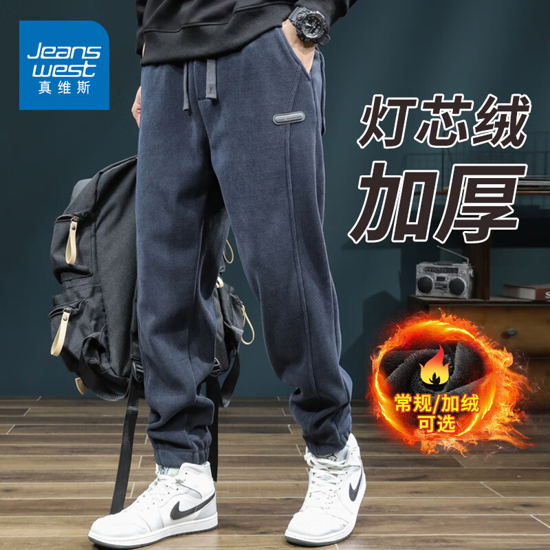 真维斯灯芯绒休闲裤男士秋冬季新款雪尼尔宽松束脚卫裤加厚保暖运动长裤 深蓝色加绒 XL