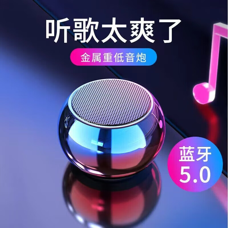 其他品牌【甄选直发】蓝牙音箱无线迷你低音炮音响户外便携式音量高音质小 5*5*3cm鸡蛋大小/铝合金材质 YX-M3[蓝牙版]无插卡/帅气银 京东折扣/优惠券