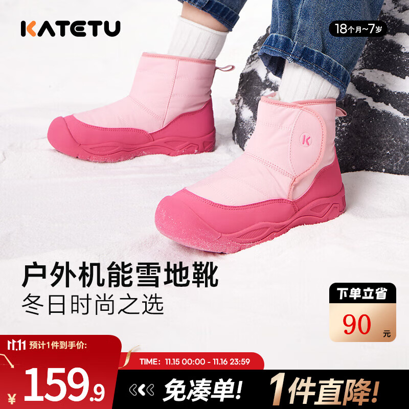 卡特兔儿童雪地靴童鞋儿童运动鞋户外机能靴登山鞋防水防滑高帮加绒棉鞋 粉色 28 内长17.5cm  脚长16.3-16.9