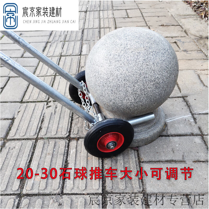 fhjqb专用大轮毂路障石球搬运车石墩子圆球移动神器石球搬运推车工具