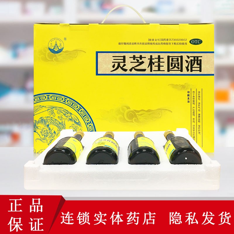 浮屠 灵芝桂圆酒 250ml*4瓶 1盒(有效期至2024.5.14)