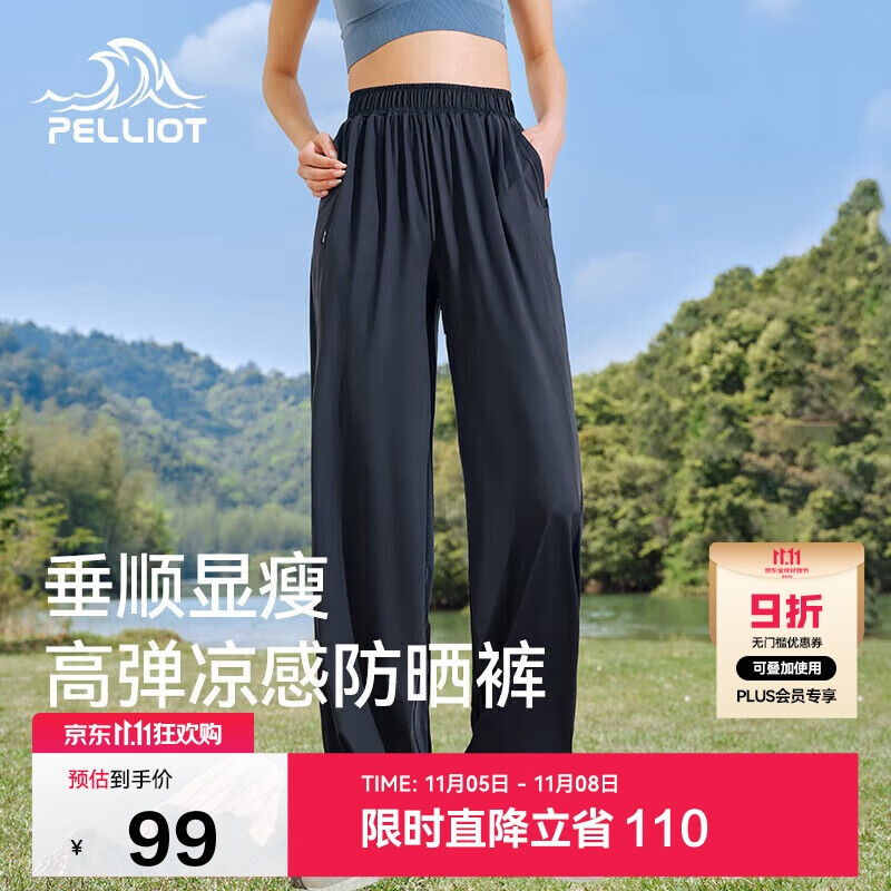 伯希和（Pelliot）户外防晒裤快干裤女士夏季凉感休闲登山长裤显瘦裤子12321414黑S