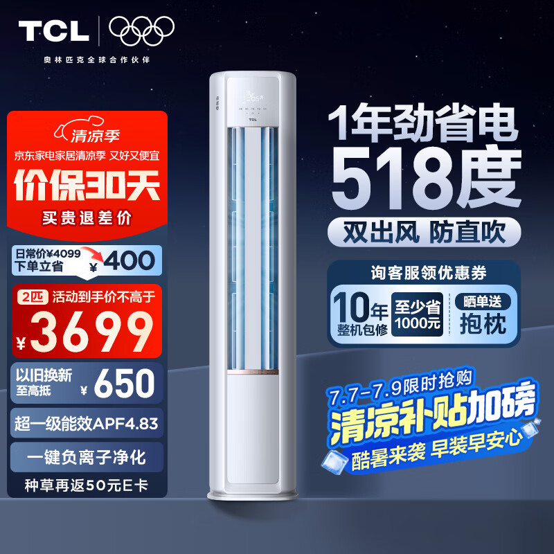 TCL �յ� KFR-51LW/RV2Ea+B1 ��2ƥ С���� 
