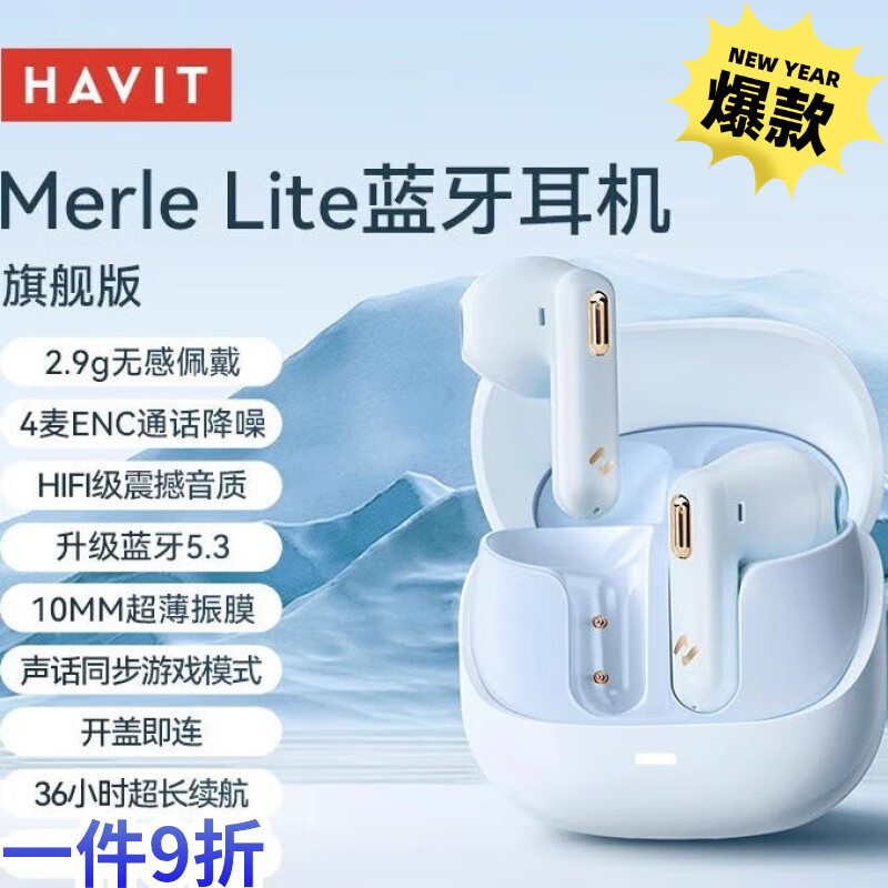 0431籁特易耳星环ultra超长续航降噪入耳式蓝牙耳机主动降噪2025新款 星悦同音质平替款【碧穹蓝】