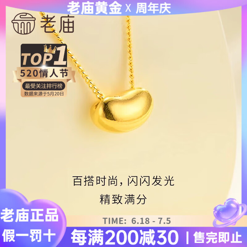 老庙轻奢小金豆925银项链女纯银相思豆套链锁骨链简约时尚生日礼物 银镀金相思豆项链防过敏【礼盒】