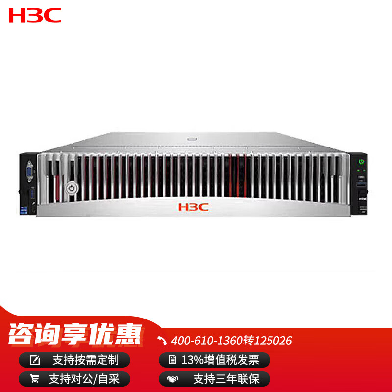 華三（H3C）R4930G5/G7-2U機(jī)架式服務(wù)器｜國產(chǎn)信創(chuàng)｜海光雙路處理器｜自主可控｜兼容X86架構(gòu) G5｜1顆海光5380丨16核2.5GHz 32G內(nèi)存｜4T SATA企業(yè)級