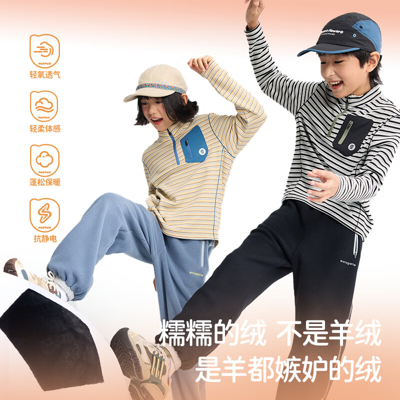 onmygame儿童抗静电加绒保暖卫衣男女童A类立领运动上衣秋冬 黑条纹 150