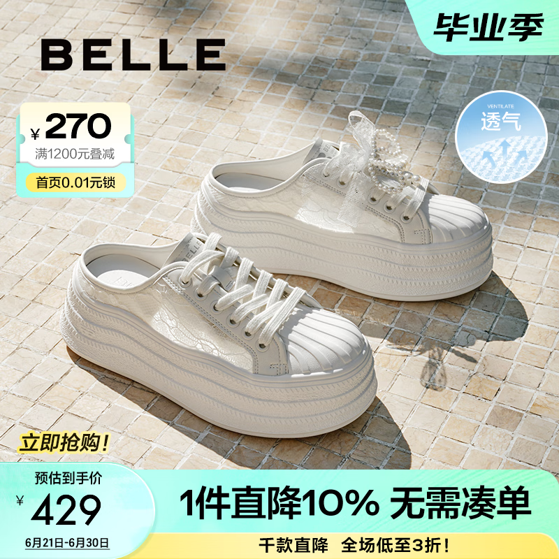百丽（Belle）透气网面包头拖鞋女2025夏新商场同款厚底休闲拖鞋D9L1DBH5 白色 38 (240mm)