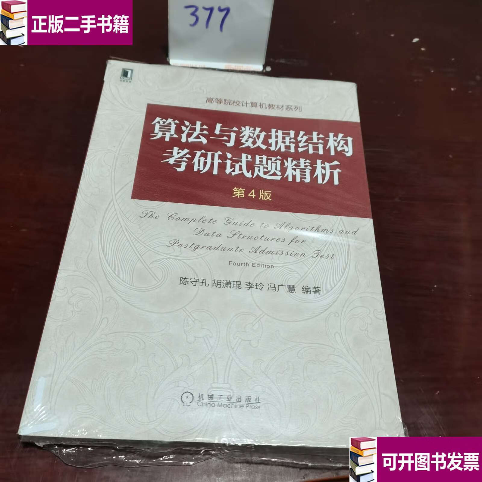 数据结构试题，数据结构试题西安电子科技大学