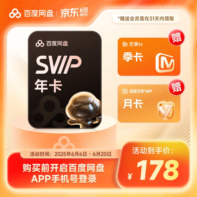 ٶ̳ԱSVIP꿨ϲż/â+Ŀ¿5Tռ SVIP꿨+âTV+Ŀ¿178Ԫ173Ԫ