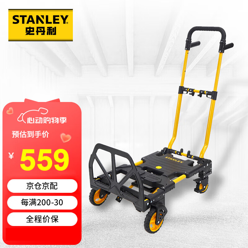 STANLEY史丹利2合1可变形手推车搬运折叠车载轻型仓储搬货快递旗舰升级款