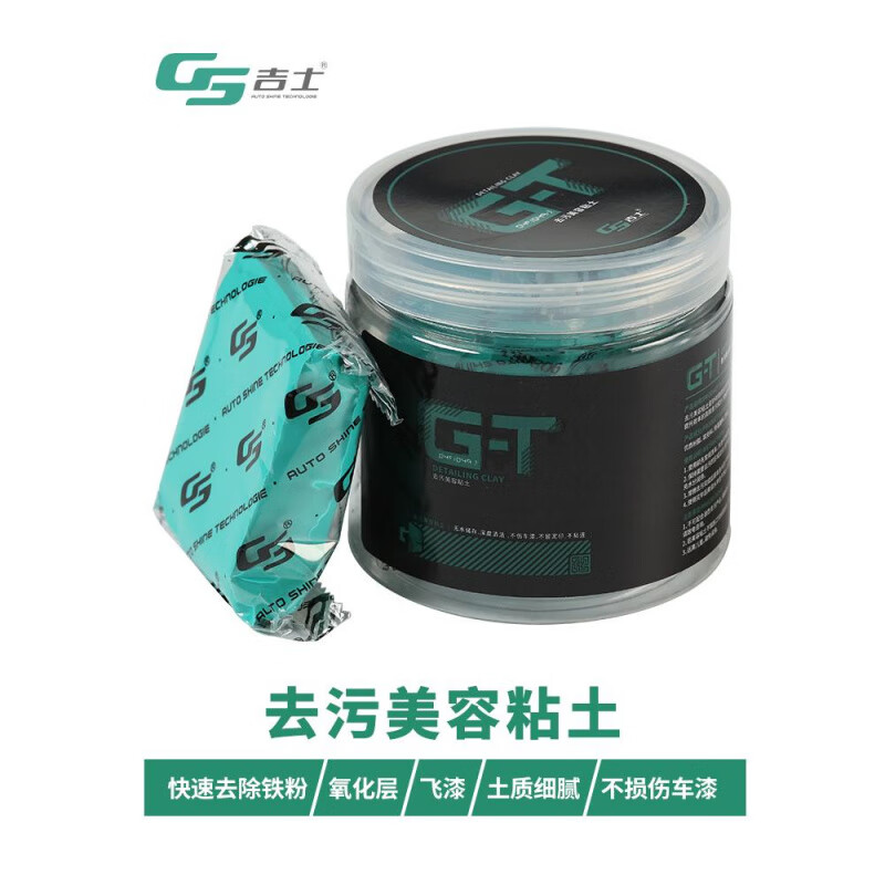 汽车美容粘土磨泥漆面清洁车用洗车强力白车去污火山泥专用