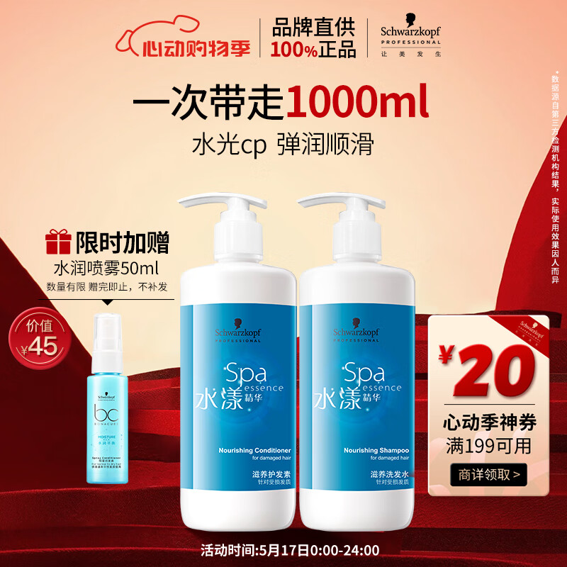 ʩ��ޢ ˮ������ϴ����װ 450mlϴ��ˮ+450ml������