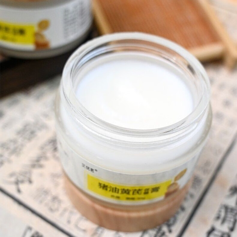 艾优茗猪油黄芪膏霜草本植物萃取猪油膏面霜黄芪霜黄芪膏古法手工面霜 猪油黄芪膏50g 三盒