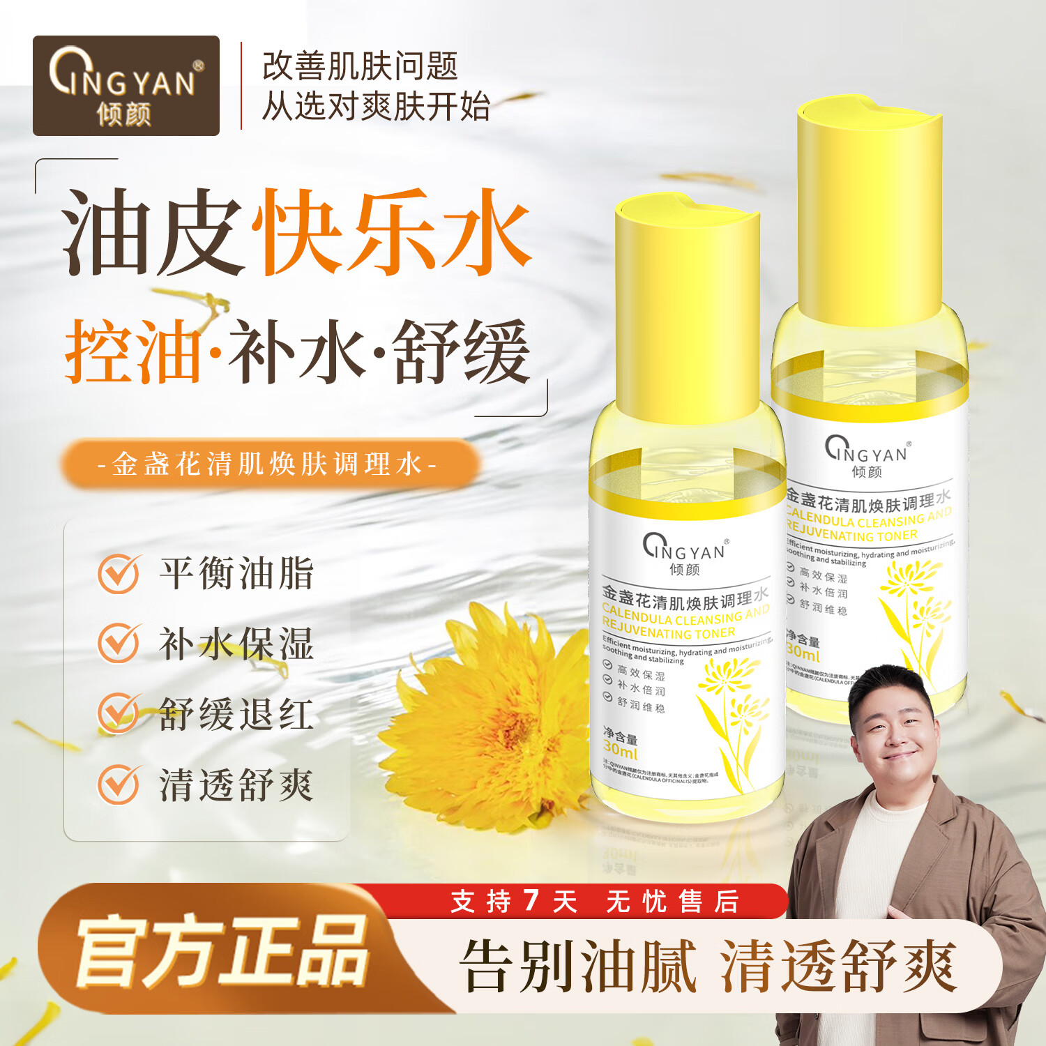 �������ϴ���̱�ʪ������ȥ���ʸ��ͷ����ϴ�������������ˮ ��յ���弡��������ˮ 30ml ��һ��һ ��ֻװ 16.8Ԫ