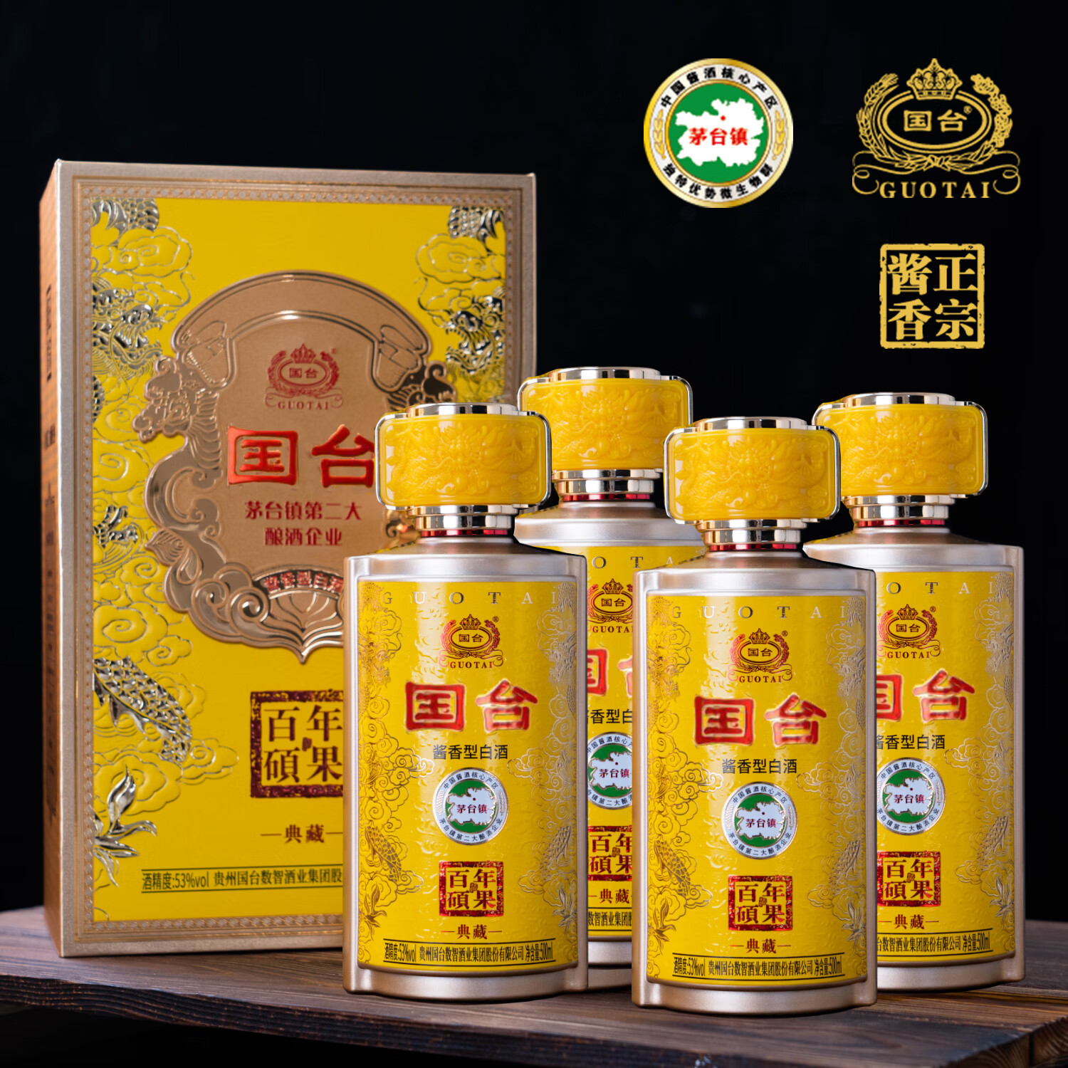 国台酱酒 53度 酱香型白酒优级 500mL/瓶 高档礼盒整箱装 商务送礼 53%vol 500mL 4瓶 百年硕果/原箱 两瓶配1礼品袋