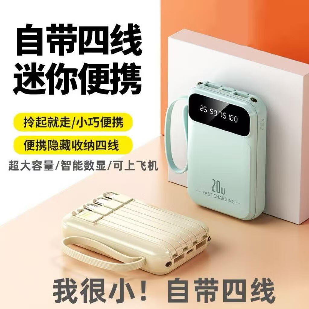 LUOIY直营【国家3C认证】【新国标丨可上飞机高铁】超级快充自带线充电宝小巧移动电源适用苹果小米华为 米白【普通版+3c认证】国产电芯