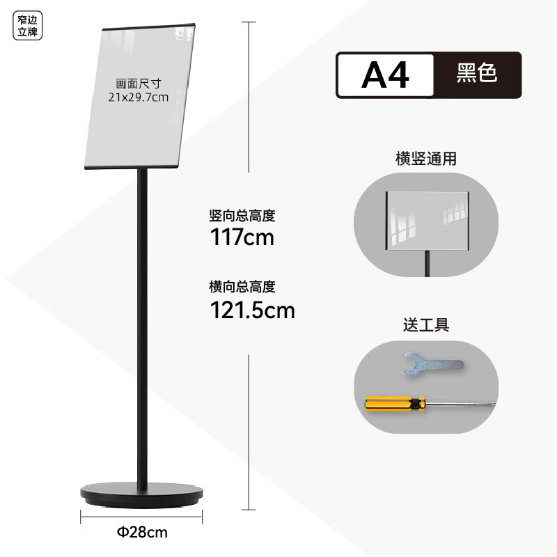 愛展架立式指向牌落地指路牌分流導(dǎo)視牌廣告立牌方向指示牌引路牌指引牌 A4_黑色【圓底】_橫豎通用