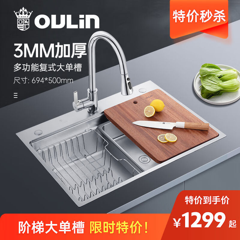 歐琳oulin水槽304不銹鋼洗菜盆廚房家用大單槽階梯洗菜盆洗碗槽水池 產(chǎn)品拍下后只退不換