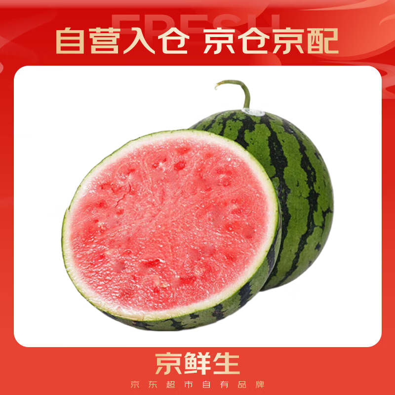 京鲜生 无籽麒麟西瓜 1粒装 单果7-9斤 生鲜水果 