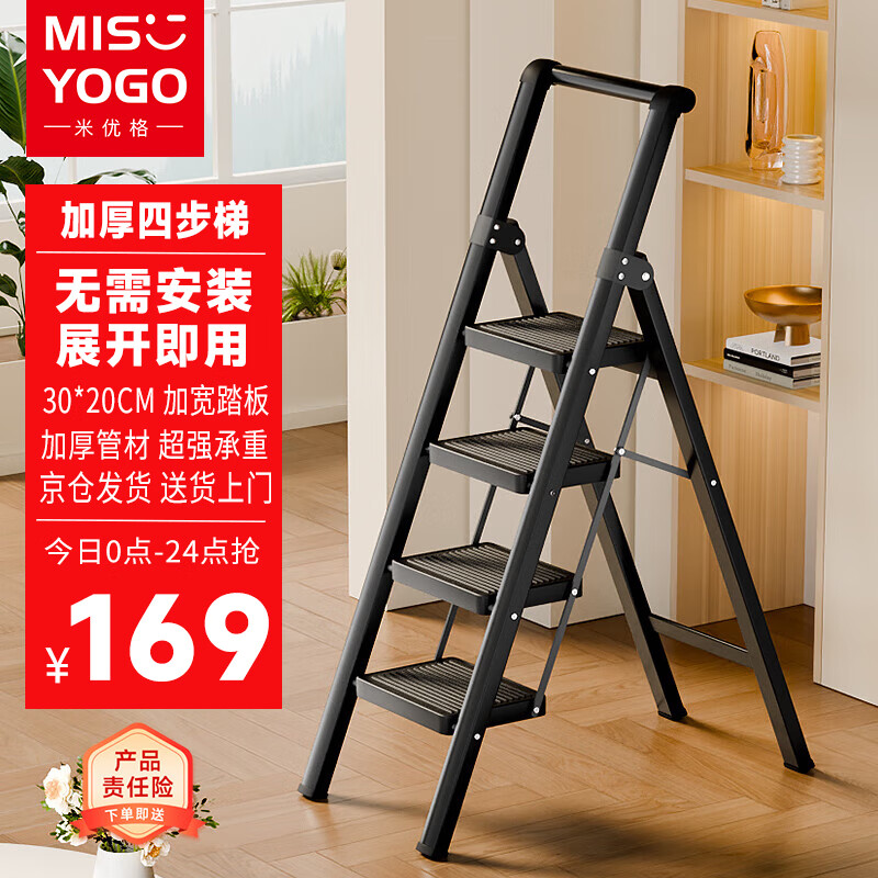 MISYOGO梯子家用折叠人字梯，34.5 - 线报酷