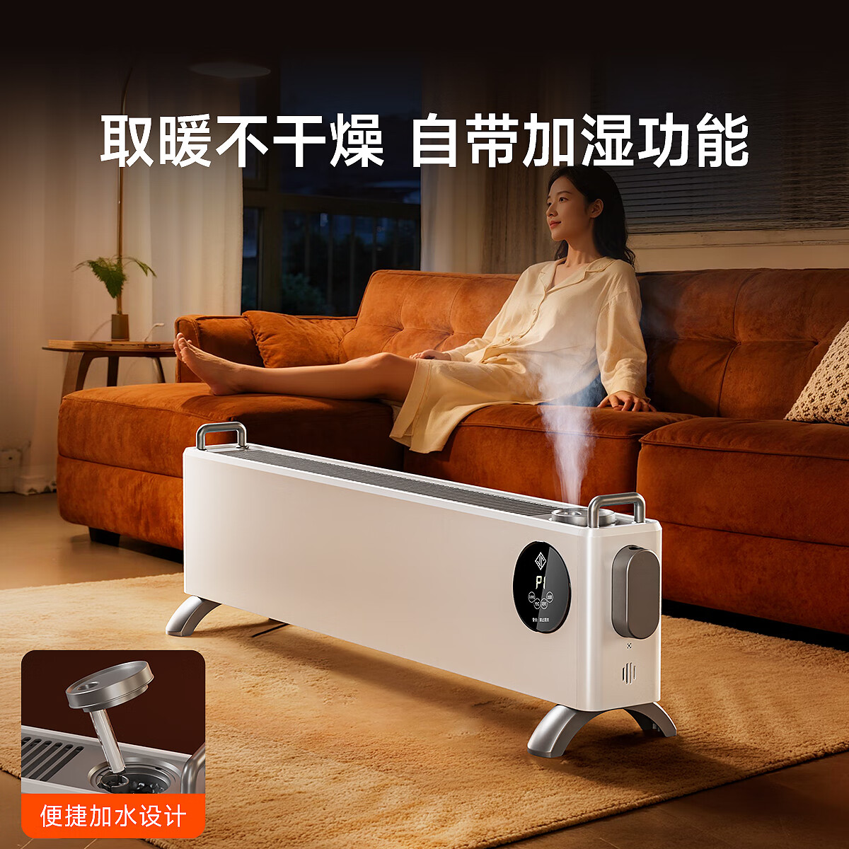 2025新款石墨烯踢脚线取暖器家用节能电暖气暖风机速热烘衣服神器 米家APP衣架版本踢脚线