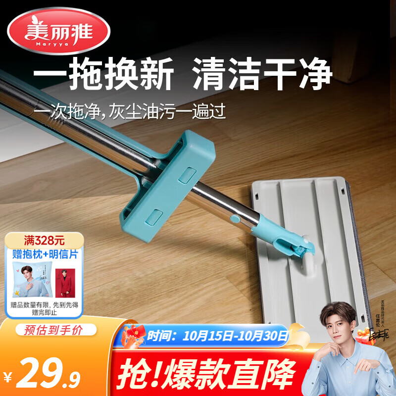 美丽雅推水拖把 免手洗家用平板拖布大号懒人神器木地板挤水地拖 38型（共2张布）