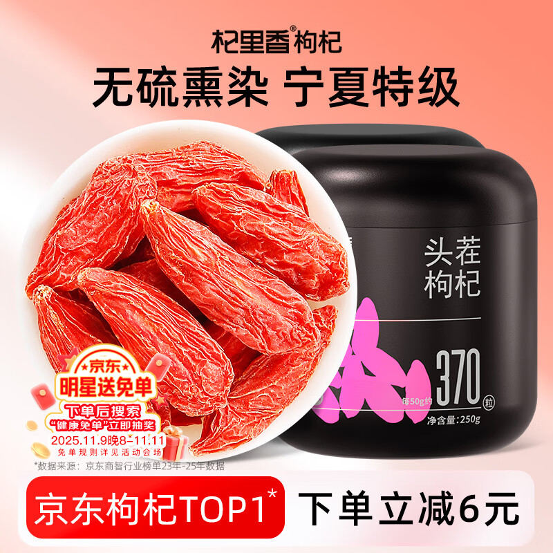 杞里香红枸杞子头茬特级枸杞500g新货宁夏中宁免洗枸杞茶构苟杞茶滋补品
