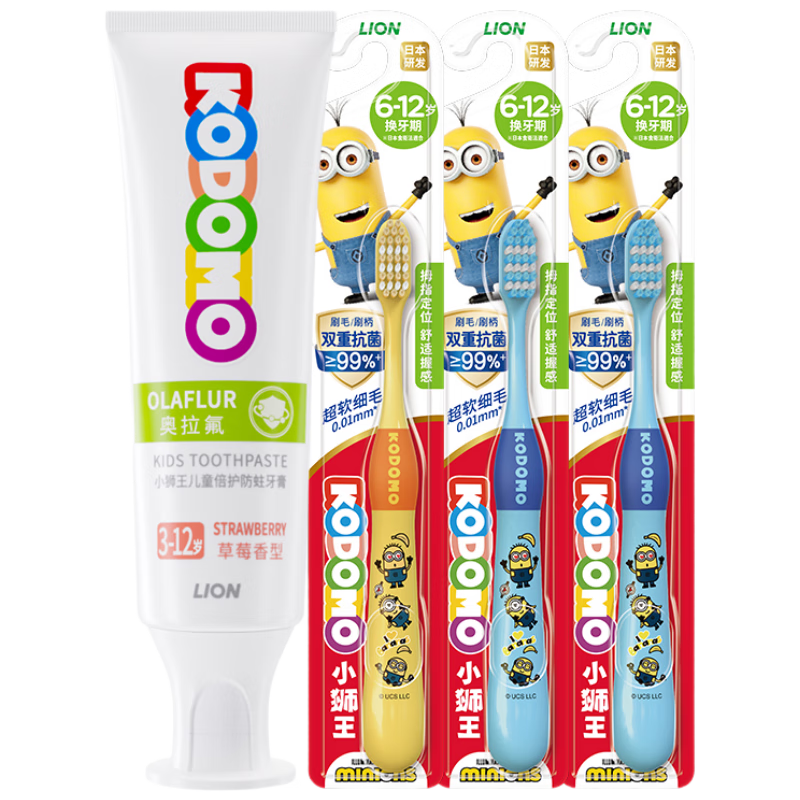 獅王（Lion）小獅王奧拉氟兒童牙膏3-6-12歲 含氟防蛀防齲寶寶牙膏牙刷套裝5支