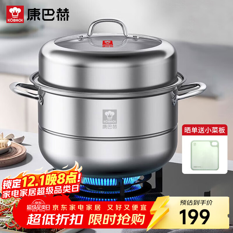 康巴赫304不锈钢双层蒸锅蒸笼复底大汤蒸锅多功能锅具32cm燃气灶通用