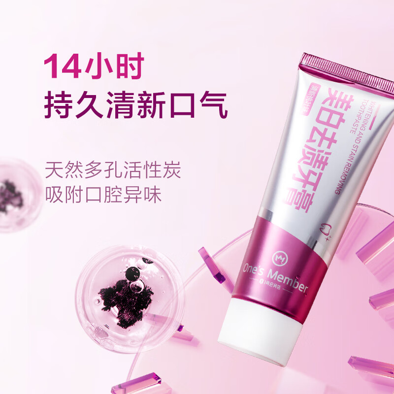 1号会员店火山浮石美白去渍牙膏20g 去黄去烟渍去牙垢清新口气