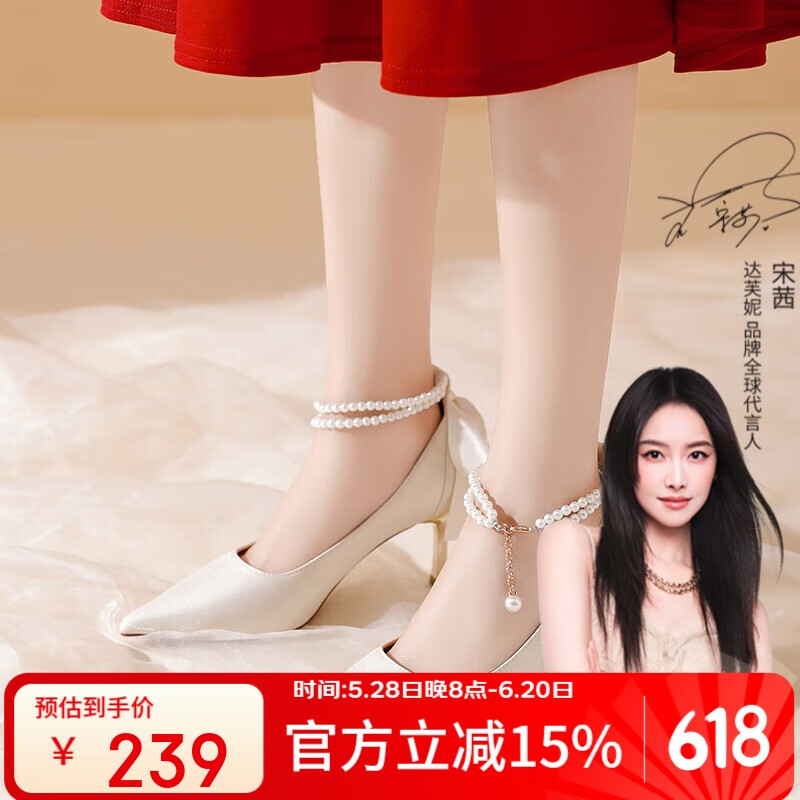 達(dá)芙妮法式綢緞婚鞋氣質(zhì)新娘伴娘鞋日?？纱┘?xì)跟成人禮高跟鞋 米白 36 