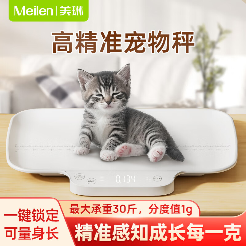 Meilen宠物体重秤猫咪狗狗动物专用小型宠物称高精度家用宠物店用精准电子秤
