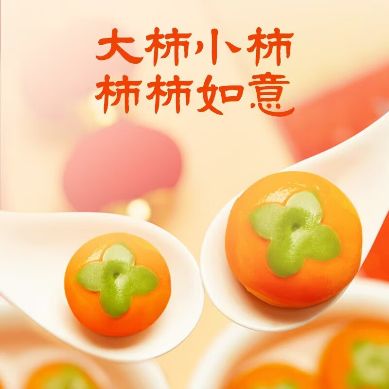 思念汤圆招财猫柿柿如意黑芝麻汤圆小柿如意早餐元宵宴席乔迁汤圆 【共3袋50个】柿柿如意+元宝招财猫+小柿如意共864g