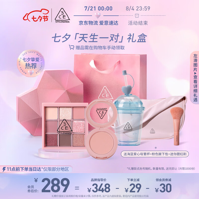 用后体验3CE三熹玉 九色纷呈眼影盘 烟粉色真实的经验分享？探讨揭秘评测