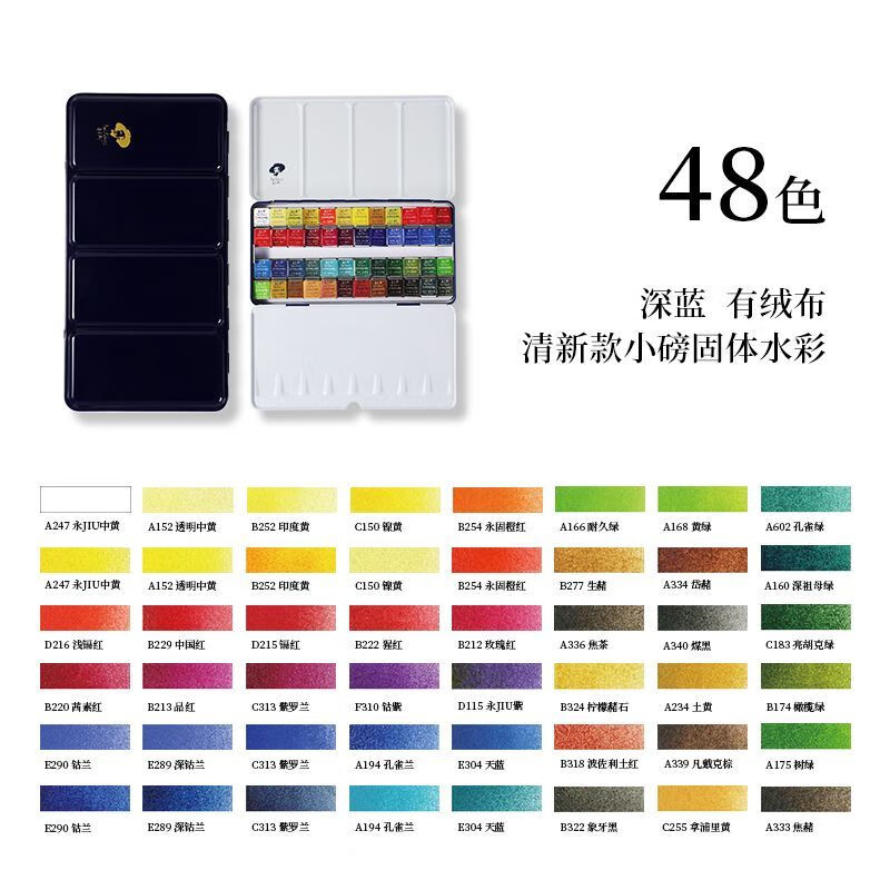 鲁本斯清新款固体水彩颜料12色24色48色水彩颜料套装水彩笔水彩纸本美术生初学者便携式随身水彩画画套装 48色靛青 京东折扣/优惠券
