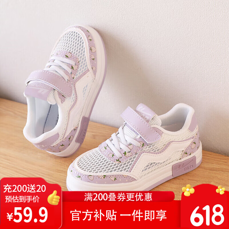 回力（Warrior）童鞋透气网面女童鞋中大童运动鞋男童板鞋 WZ(TH)-1578 白紫 35 