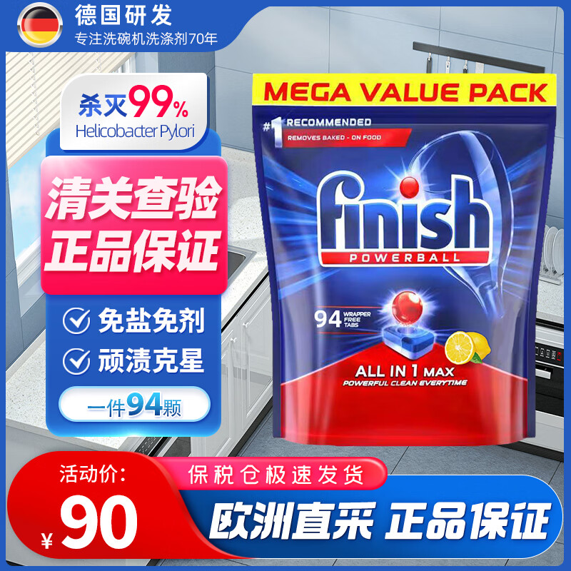 ������finish��ϴ�������һϴ�������Ч��һϴ�������ϴ�Ӽ���ϴ���η� ˮ��Ĥ����ϴ���94��1��