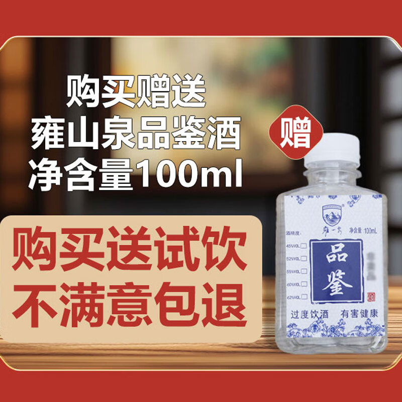 雍山泉散装白酒大桶装 纯粮食高度原浆泡酒白酒 凤香型高粱酒散酒 62度 5L 1桶