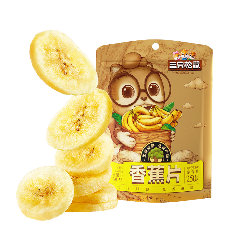 三只松鼠香蕉片250g 东南亚进口香蕉干脆片蜜饯果干下午茶儿童休闲零食