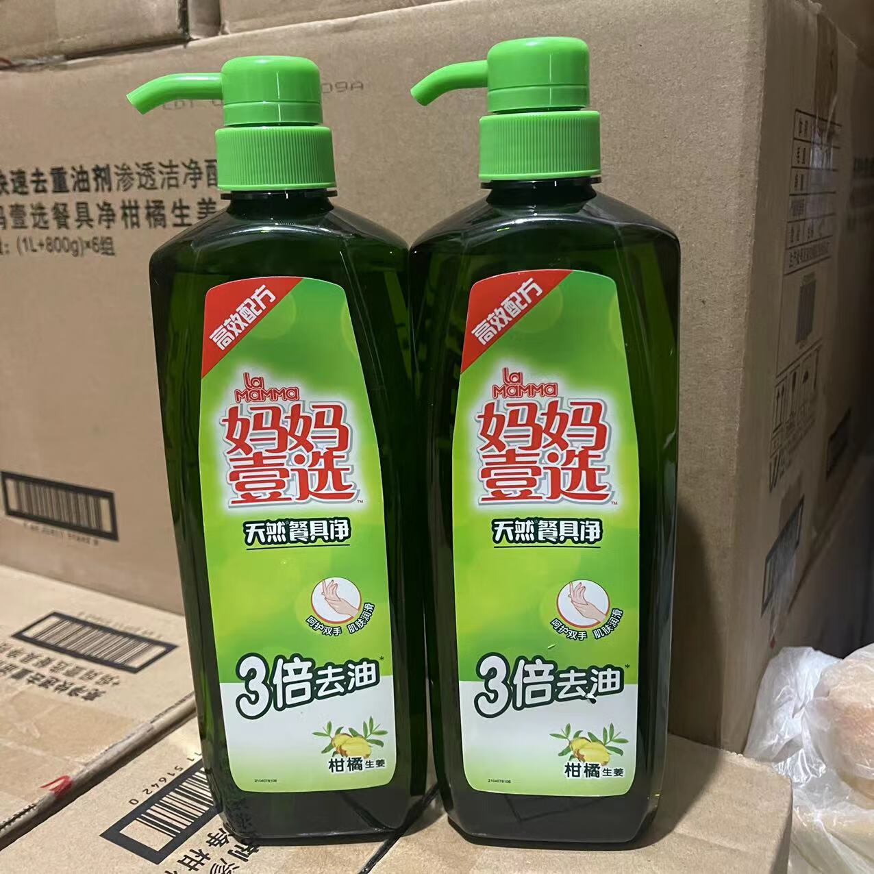 媽媽壹選濃縮型無毒級食品用餐具凈媽媽壹選洗潔精家庭裝家用小瓶800ml*2 無香味 2瓶