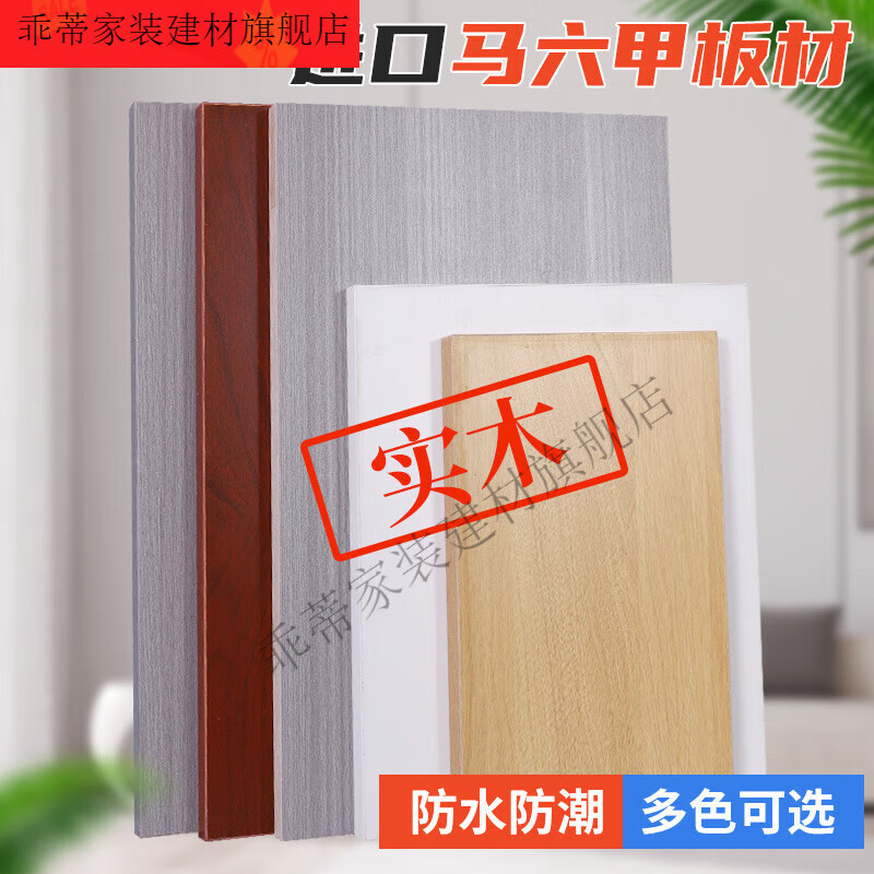 άŵ��������̬���������˫��װ��ľ���¹�Ҿ�ϸľ����ʵľоE0������ ��ͼ�� 90*60���� 92Ԫ