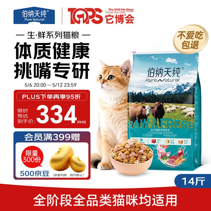 �����촿 ����ȫ��è�� 7kg