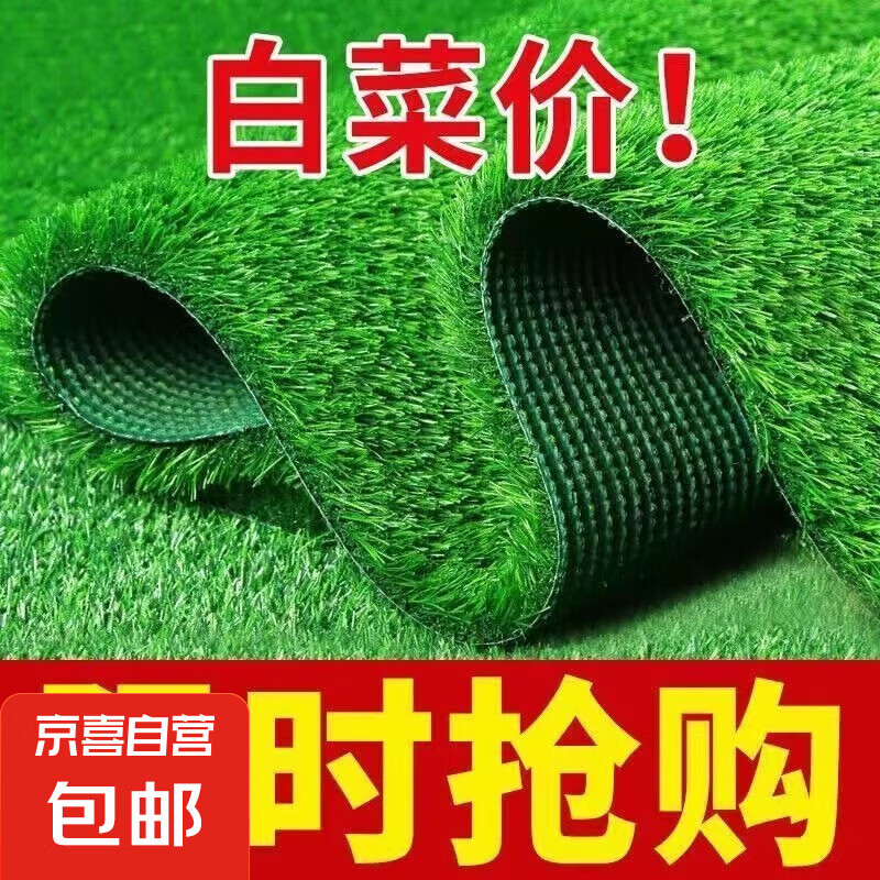 仿真草坪地毯人工假草皮鋪墊陽(yáng)臺(tái)幼兒園戶外地墊塑料草皮綠地裝飾 【1.5厘米三色草】 3米寬×25米長(zhǎng)