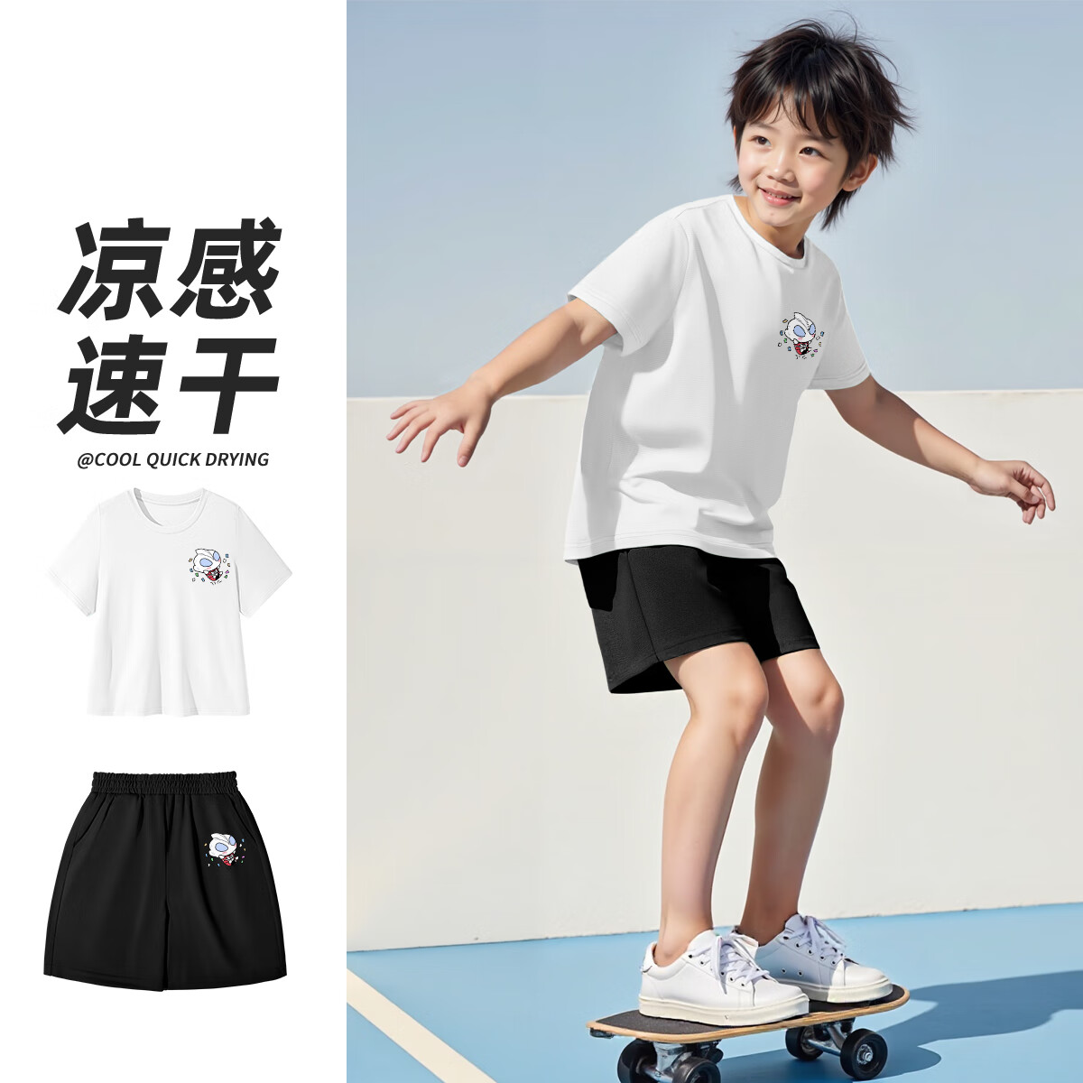 奥特曼1儿童夏季套装速干短袖+珠地速干短裤2件套透气凉感户外运动套装 U快乐K白色+U快乐K黑色 130 【贴合身型】