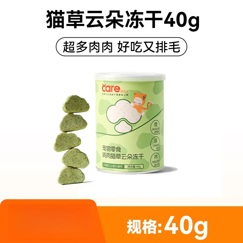 好主人（CARE）雞肉貓草凍干粒潔齒化毛排貓咪零食 凍干貓草粒__0誘食劑12 1g*1罐 0g_【以口味重量為準(zhǔn)】