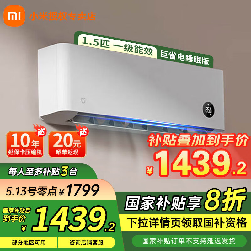 MI/С�� �յ� ��һ����Ч ��Ƶ��ů ���� �ڹ�ʽ 1.5ƥ KFR-35GW/S1A1 
