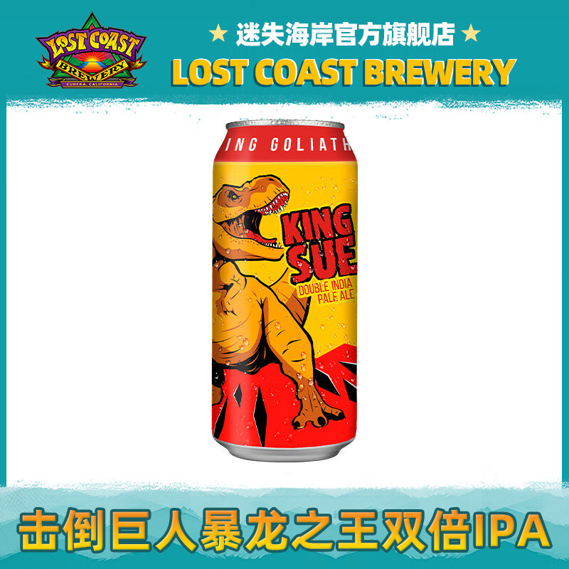 迷失海岸美国进口击倒巨人组合装精酿啤酒 暴龙之王双倍IPA 淡色艾尔 暴龙之王双倍IPA 473mL 1罐